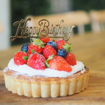【サプライズタルト付き◎】スタンダードアニバーサリーコース【誕生日・記念日に】