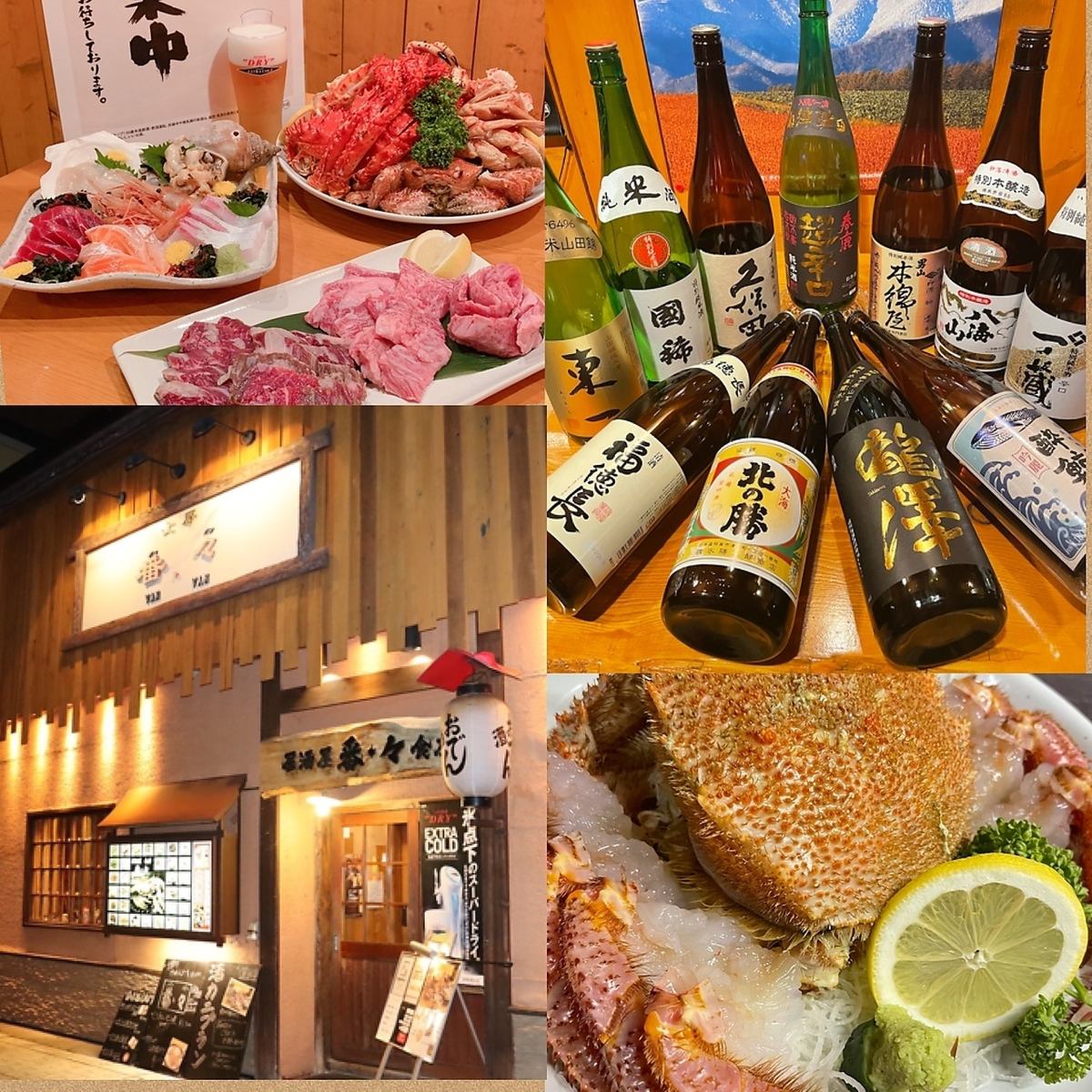 A variety of dishes using carefully selected Hokkaido ingredients.Various all-you-can-drink courses and takeout are also available ◎