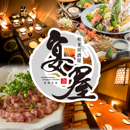【6/27～NEWOPEN】オープン記念2時間飲み放題⇒500円！【期間限定】