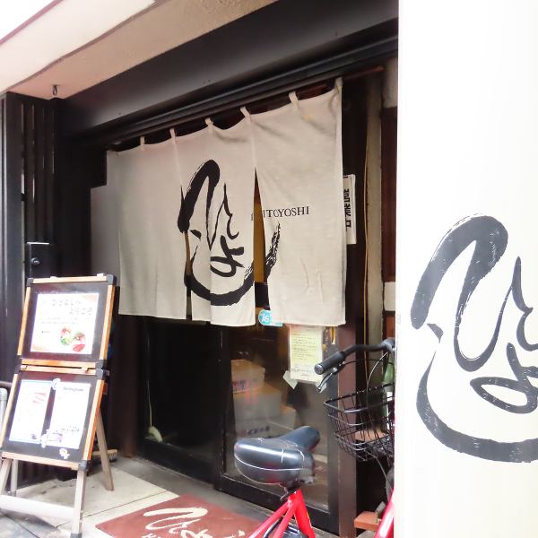 当店は、シンプルでモダンな外観が印象的なお店で、訪れる人々を温かく迎え入れております。大きな暖簾をくぐるとそこには、数多の新鮮な魚介類を中心とした食材が並び、これから訪れる食への期待感も高まります。また、栄駅から徒歩4分の立地は、アクセスも良好で、ご友人や会社の仲間を気軽に誘うことが出来ます。