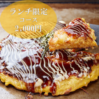 【僅限午餐！