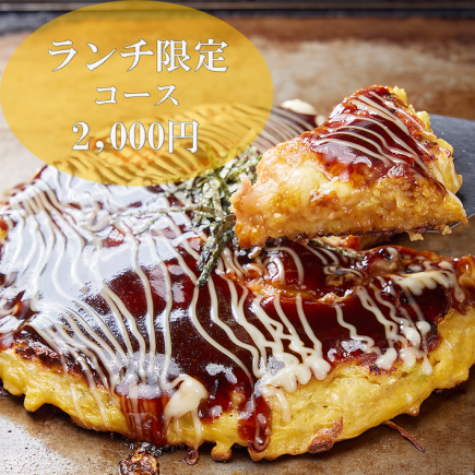 【僅限午餐!