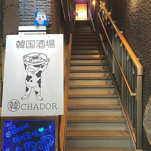 【裏野毛横丁 満点ホール3階】階段を上った先の明るく可愛らしい店名のネオンが目印です☆こだわりのつまった本格的な韓国料理と種類豊富なチャミスルやドリンクを準備して韓チャドルでお待ちしております♪