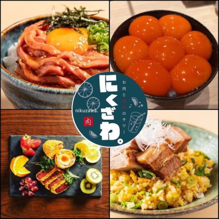 [Includes 120 minutes of all-you-can-drink] Meat sushi, meat sashimi, rare beef cutlet, etc. 10 dishes in total ◇ Banquet course