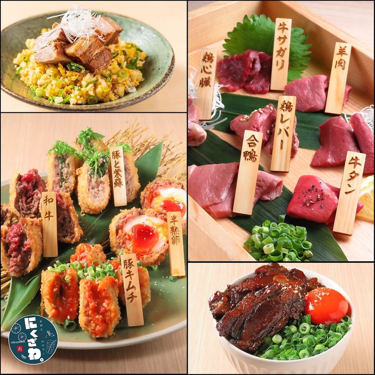 Meat sashimi! Beef cutlet, mince cutlet and a la carte dish.Leave the meat dishes to us!
