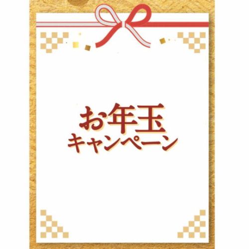 \ご購入特典1/『1,000円お食事券』&『寿司テイクアウト10%OFF券』プレゼント!