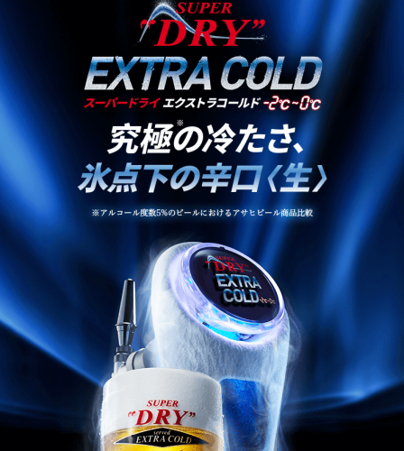 Asahi Super Dry Extra Gold