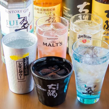 ひね壱に来たらまずはこれ♪カクテルも果実酒OK！90分単品飲み放題1480円（税込）（LO10 分前）