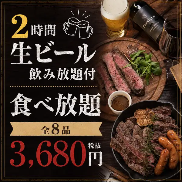 【宴会プラン受付開始♪】人気の炭火BBQが食べ放題！