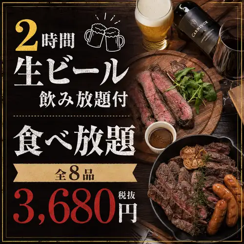 【宴会プラン受付開始♪】人気の炭火BBQが食べ放題！