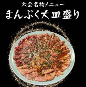 まんぷく大皿盛