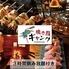 飲み放題×食べ放題×個室 焼き鳥ギャング 立川本店