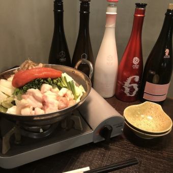 【各宴会に!!】ネオジャパSTANDARDモツ鍋コース。２ｈ日本酒付き飲み放題+料理9品4500円コース