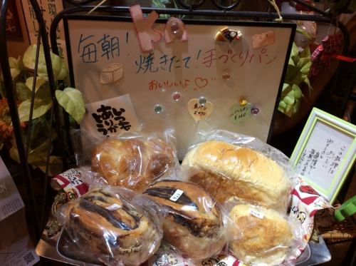 自家製パンも♪