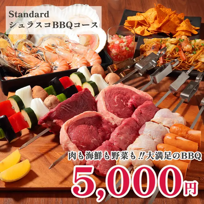 コース | 屋上ビアガーデン BeeN the sky 蒲田店