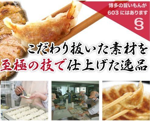 Treasures of Hakata wrapped up carefully by hand one by one manually Hakata Junjichi Hitachi dumplings