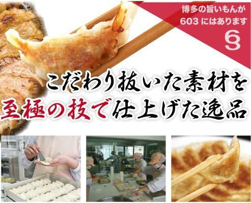 博多珍藏日本餃子一個接一個地手工包裹著