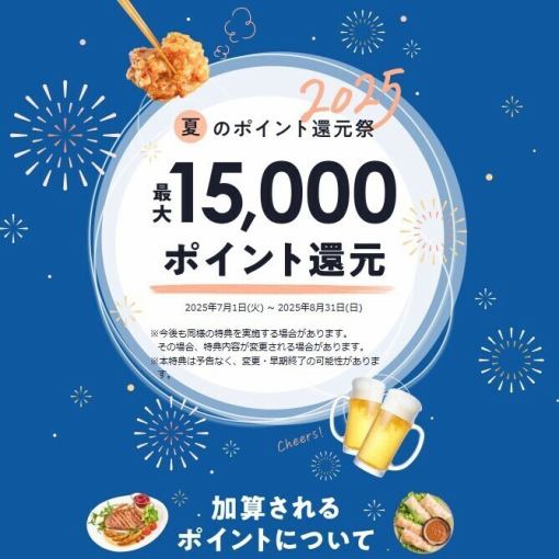 [Pt campaign applicable] 120 minutes all-you-can-drink (1,980 yen) + single dish order for one person with bill of 2,000 yen or more limited course