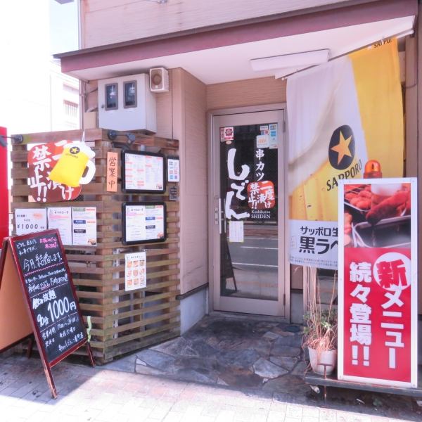 Along Ichibancho Densha Street! Can be reserved for up to 14 people!! Please contact us by phone!