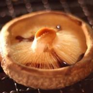 肉厚!焼きジャンボしいたけ