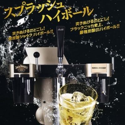 スプラッシュハイボールで乾杯
