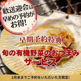 《早期予約特典付》【2時間飲み放題付】黒豚肉や海鮮鉄板を満喫『サムギョプサルコース』6,000円