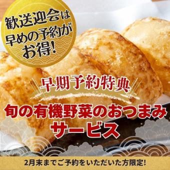 《早期予約特典付》【2時間飲み放題付】鯛出汁黒豚を贅沢に味わう『しゃぶしゃぶコース』6,000円