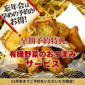 【早期予約特典／2時間飲み放題付】月～木◎黒豚肉や海鮮鉄板『サムギョプサルコース』 6,000円