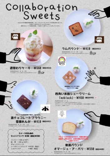 カフェメニューも絶品！