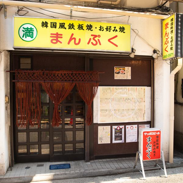 入口は温かみのある入りやすい雰囲気に！
