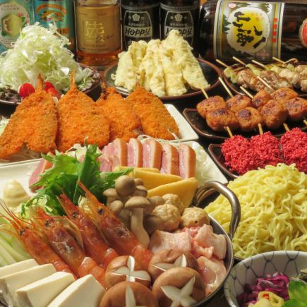 [5,000 yen course] 10 dishes with all-you-can-drink for 3 hours on weekdays and 2 hours on weekends ⇒ 5,000 yen (tax included)