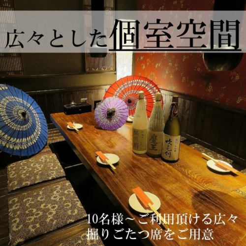 정취있는 일본식 공간에서 맛있는 요리를 느긋하게 즐길 독실 연회 ☆