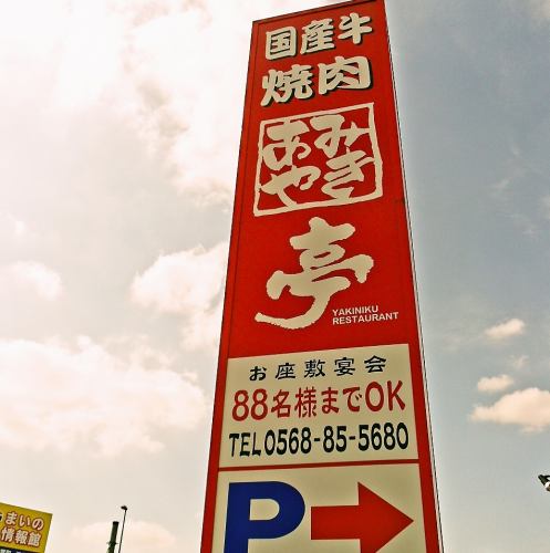 ●わかりやすい看板