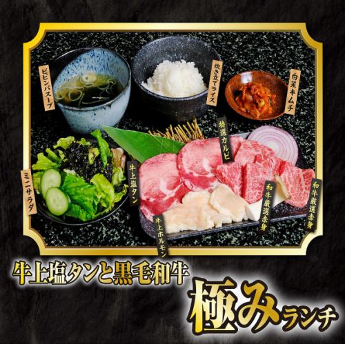 土日祝はあみやき亭でランチ♪