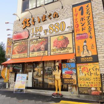 高岳駅より徒歩5分！大きく目立つ看板が当店です。　