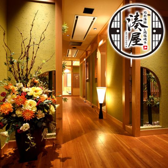 【札幌駅近く】北海道の鮮魚と創作和食が楽しめる個室居酒屋。ご宴会・忘年会に◎