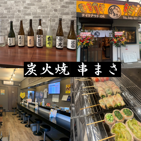 享用箱根山麓猪肉串和10种以上的日本酒！