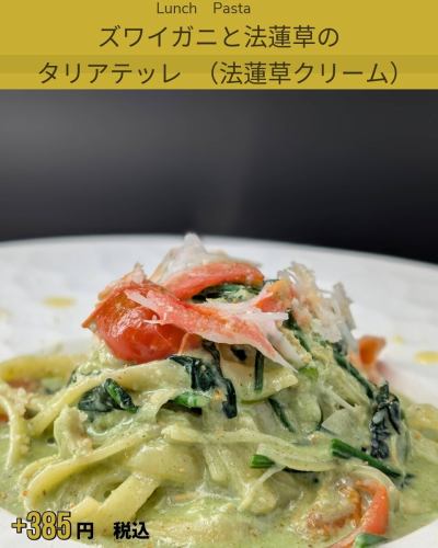 【新年のご挨拶と営業開始のお知らせ】
謹んで新春のお慶びを申し上げます。
旧年中は「Linea」をご愛顧いただき、誠にありがとうございました。
当店は本日まで冬休みをいただいておりますが、
新年は1月8日(木)より営業を開始いたします。
2026年も、スタッフ一同精進してまいります。
皆様のご来店を心よりお待ちしております。
2026/1/8よりランチメニューが新しくなります。
◆選べるパスタ
・ツナとアスパラのチョイ辛アラビアータ
・しらすと青菜のペペロンチーノ
・ベーコンとジャガイモのクリームパスタ
◆プレミアムパスタ
・ズワイガニと法蓮草のタリアテッレ(法蓮草クリーム)
◆スープ
・カリフラワーのポタージュ
◆肉料理
・国産牛フィレのタリアータ
---------------------------
◆ランチコース各種◆
・1,650円コース(税込)
・2,310円コース(税込)
・3,630円コース(税込)
LINEA(リネーア)
千葉県東金市東岩崎3-6 小野第1ビル102
ご予約お問い合わせはお電話にて
TEL 0475-77-7133
最大12席 テラス席
クレジットカード◎QR◎交通系◎
Lunch 11:30~15:00 ラストオーダー14:00
Dinner 17:30~22:00 ラストオーダー21:00
ディナーは予約制となりますのでよろしくお願いします。
DMやメールは即対応ができないため
お問い合わせは電話にてお願いします。
定休日 第1第3火曜日 毎週水曜日
@linea.tougane
お店の隣に専用駐車場あり
台数が多い場合はビル駐車場も
利用できますのでスタッフまで
#リネーア
#千葉
#東金市
#ランチ
#パスタ
#コース
#少人数
#誕生日
#記念日
#落ち着いた空間
#イタリアン
#ワイン
#デート
#コース料理