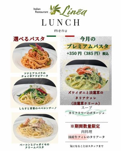 【新年问候暨开业庆典】

我们谨向新年致以最诚挚的祝贺。
非常感谢您去年对“Linea”的支持。

本店因冬季假期暂停营业，直至今日。
我们将于新年后的1月8日星期四恢复营业。

2026年，我们全体员工将继续努力工作。

我们正在等待您的来访。
午餐菜单将于 2026 年 1 月 8 日起更新。

◆意大利面的选择
・微辣金枪鱼芦笋阿拉比亚塔
・银鱼和青椒蔬菜
・培根土豆奶油意面
◆优质意大利面
・雪蟹和霍伦索宽面（霍伦索奶油）
◆汤
・花椰菜浓汤
◆肉类菜肴
・国产牛柳塔利亚塔

---------------------------
◆多种午餐套餐◆
・1650日元课程（含税）
・2310日元课程（含税）
・3,630日元课程（含税）

LINEA
千叶县东金市东岩崎3-6 小野1号楼102室
如需预订或咨询，请致电
TEL 0475-77-7133
最多12个座位，露台座位
信用卡◎二维码◎交通◎
午餐时间：11:30~15:00 最后点餐时间：14:00
晚餐时间：17:30~22:00，最后点餐时间：21:00
晚餐需提前预订，请注意。
私信和邮件无法立即回复。
如有任何疑问，请致电联系我们。
每月第一个和第三个星期二以及每周三休息。

@linea.tougane

商店旁设有私人停车场。
如果车很多，也可以使用大楼的停车场。
请联系工作人员。

#Linea
#千叶
#托加内市
＃午餐
＃面食
＃课程
#人数较少
＃生日
＃周年纪念日
#平静空间
#意大利
＃葡萄酒
＃日期
#套餐