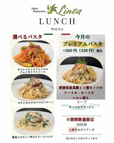 午餐菜单将于12月18日起更新。
◆意大利面的选择
・香肠芦笋佐以微辣番茄酱
・牡蛎蘑菇辣椒
・鸡肉菠菜奶油意面
◆优质意大利面
・爱媛县红鲷鱼配三种蘑菇蒜香橄榄油意面佐以柠檬
◆汤
・蘑菇浓汤
◆肉类菜肴
・Joshu牛肉塔利亚塔

---------------------------
◆多种午餐套餐◆
・1650日元课程（含税）
・2310日元课程（含税）
・3,630日元课程（含税）

LINEA
千叶县东金市东岩崎3-6 小野1号楼102室
如需预订或咨询，请致电
TEL 0475-77-7133
最多12个座位，露台座位
信用卡◎二维码◎交通◎
午餐时间：11:30~15:00 最后点餐时间：14:00
晚餐时间：17:30~22:00，最后点餐时间：21:00
晚餐需提前预订，请注意。
私信和邮件无法立即回复。
如有任何疑问，请致电联系我们。
每月第一个和第三个星期二以及每周三休息。

@linea.tougane

商店旁设有私人停车场。
如果车很多，也可以使用大楼的停车场。
请联系工作人员。

#Linea
#千叶
#托加内市
＃午餐
＃面食
＃课程
#人数较少
＃生日
＃周年纪念日
#平静空间
#意大利
＃葡萄酒
＃日期
#套餐