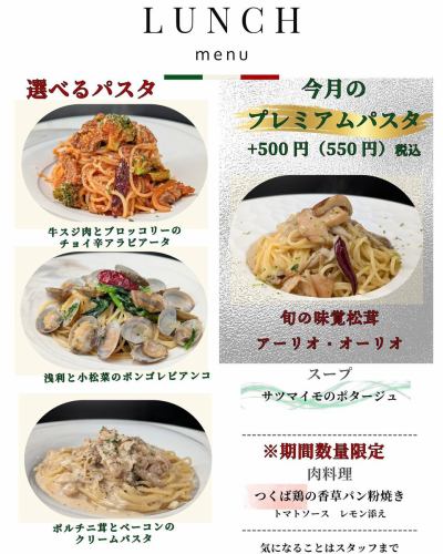 The lunch menu will be updated from November 16th.
◆ Choice of pasta
・Slightly spicy Arrabbiata with beef tendon and broccoli
・Clam and Komatsuna Vongole Bianco
・Porcini mushroom and bacon cream pasta
◆Premium pasta
・Seasonal Matsutake Mushroom Aglio Olio
◆ Soup
・Sweet potato potage
◆ Meat dishes
・Tsukuba chicken baked with herb breadcrumbs, served with tomato sauce and lemon
---------------------------
◆Various lunch courses◆
・1,650 yen course (tax included)
・2,310 yen course (tax included)
・3,630 yen course (tax included)
LINEA
Ono 1st Building 102, 3-6 Higashiiwasaki, Togane City, Chiba Prefecture
For reservations and inquiries, please call
TEL 0475-77-7133
Maximum 12 seats Terrace seats
Credit card◎QR◎Transportation◎
Lunch 11:30~15:00 Last order 14:00
Dinner 17:30~22:00 Last order 21:00
Dinner is by reservation only, so please be aware of this.
DMs and emails cannot be responded to immediately.
Please contact us by phone for inquiries.
Closed on the 1st and 3rd Tuesdays of every month, and every Wednesday
@linea.tougane
Private parking available next to the store
If there are many cars, you can also use the building parking lot.
Please contact the staff.
#Linea
#Chiba
#Togane City
#lunch
#pasta
#course
#small number of people
#birthday
#anniversary
#Calm space
#Italian
#wine
#Date
#Course meal