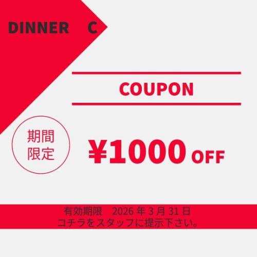 リネーア 3月限定ディナークーポン🌙
夜のご褒美に、ちょっと贅沢なひとときを。
🍷ディナーCコース 1,000円OFF!🍷
📅【有効期限】2026/3/1~3/31
📲お会計時にスタッフへご提示ください
💡期間中は何度でもOK/人数分適用可
——
🔸対象コース
DINNER C 11,000円 → 10,000円(税込)
——
📍LINEA(リネーア)
千葉県東金市東岩崎3-6 小野第1ビル102
📞ご予約・お問い合わせ:0475-77-7133
⏰Lunch 11:30~15:00(L.O.14:00)
⏰Dinner 17:30~22:00(L.O.21:00)
※ディナーは予約制
🚗専用駐車場あり/ビル駐車場もご案内可能
💳 クレジット・QR・交通系OK
📵DM・メールは対応が遅れるため、お電話でお願いします
🌐ディナーのみWEB予約可能です!
https://www.hotpepper.jp/strJ004068152/
「ホットペッパー リネーア」で検索🔍
🛑定休日:第1・第3火曜、毎週水曜
@linea.tougane
——
#リネーア
#ディナーCコース
#1000円オフ
#3月限定クーポン
#東金ディナー
#東金グルメ
#ご褒美ディナー
#ワインとディナー
#イタリアンディナー
#隠れ家レストラン
#大人の夜時間
#本格イタリアン
#ホットペッパーグルメ
#千葉グルメ