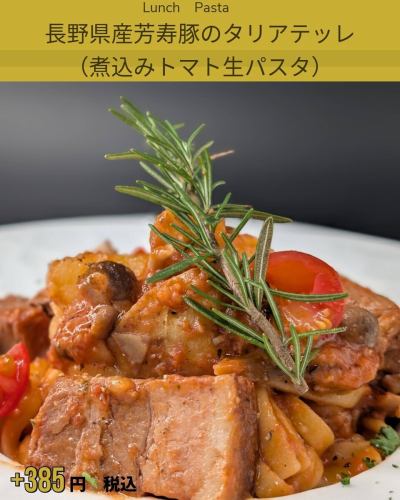 午餐菜单将于2026年2月15日起更新。

◆意大利面的选择
・透明蛤蜊油菜红红
・骏河湾樱花虾和春甘蓝辣椒
・培根芦笋卡邦尼意面
◆优质意大利面
・用长野县保寿猪肉制作的宽面条（炖番茄意面）
◆汤
・北海道牛蒡根浓汤
◆肉类菜肴
・国产牛柳塔利亚塔

---------------------------
◆多种午餐套餐◆
・1650日元课程（含税）
・2310日元课程（含税）
・3,630日元课程（含税）

LINEA
千叶县东金市东岩崎3-6 小野1号楼102室
如需预订或咨询，请致电
TEL 0475-77-7133
最多12个座位，露台座位
信用卡◎二维码◎交通◎
午餐时间：11:30~15:00 最后点餐时间：14:00
晚餐时间：17:30~22:00，最后点餐时间：21:00
晚餐需提前预订，请注意。
私信和邮件无法立即回复。
如有任何疑问，请致电联系我们。
每月第一个和第三个星期二以及每周三休息。

@linea.tougane

商店旁设有私人停车场。
如果车很多，也可以使用大楼的停车场。
请联系工作人员。

#Linea
#千叶
#托加内市
＃午餐
＃面食
＃课程
#人数较少
＃生日
＃周年纪念日
#平静空间
#意大利
＃葡萄酒
＃日期
#套餐