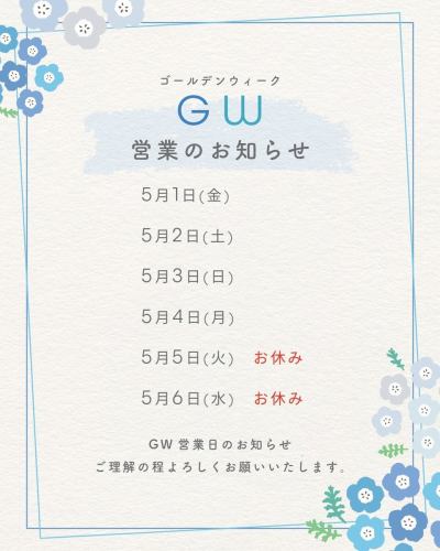 ゴールデンウィークのお知らせ。
ディナーご予約受付中。お気軽にお問い合わせください。

LINEA(リネーア)
千葉県東金市東岩崎3-6　小野第1ビル102
ご予約お問い合わせはお電話にて
TEL　0475-77-7133
最大12席　テラス席　
ｸﾚｼﾞｯﾄｶｰﾄﾞ◎QR◎交通系◎
Lunch　11:30~15:00　ラストオーダー14:00
Dinner 　17:30~22:00 　ラストオーダー21:00
ディナーは予約制となりますのでよろしくお願いします。
DMやメールは即対応ができないため
お問い合わせは電話にてお願いします。
定休日　第1第3火曜日　毎週水曜日

@linea.tougane

お店の隣に専用駐車場あり
台数が多い場合はビル駐車場も
利用できますのでスタッフまで