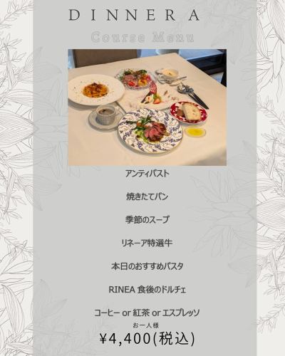 [Information about Dinner Course A]

Chosen for special nights,
Linea's Dinner Course A.

【Course content】

・Antipasto
・Freshly baked bread
· Seasonal soup
Linea Special Selection Beef
・Today's recommended pasta
Linea's dessert after the meal
Coffee/Tea/Espresso

【price】

4,400 yen per person (tax included)

[About the course]

From antipasto to main courses and dessert,
This is a dinner course designed for you to enjoy your meal at a leisurely pace.

[About reservations]

This course requires reservations made at least one day in advance.
Please note that this service is not available for walk-ins on the day of your visit.
・The contents may be partially changed depending on the availability of ingredients and the circumstances of the day.
Please let us know if you have any allergies or dislikes when making your reservation.

[How to make a reservation]
・Reservations can be made through the web reservation system.
We also accept reservations by phone.

[Suitable for these situations]
For a special anniversary meal
・Perfect for dinner for couples or married couples
- For days when you want to spend a slightly special evening

#Dinner course
#AnniversaryDinner
#On a special night
#WagyuDinner
#ItalianDinner
#AdultMeals
#ToganeGourmet
#ToganeDinner
#Linea