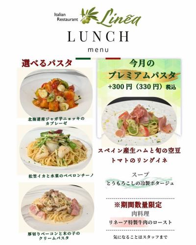 我們的午餐菜單將於2026年5月1日起更新。

◆意大利面的選擇
卡普雷塞沙拉佐北海道馬鈴薯製成的義式馬鈴薯餃子
・魷魚和水菜peperoncino
厚切培根蘑菇奶油意麵
◆優質義大利麵
- 西班牙火腿扁麵配上時令蠶豆和番茄
◆湯
• 冷玉米粥
◆肉類菜餚
Linea特色烤牛肉

---------------------------
◆多種午餐套餐◆
・1650日圓課程（含稅）
・2310日圓課程（含稅）
・3,630日圓課程（含稅）

LINEA
千葉縣東金市東岩崎3-6 小野1號樓102室
如需預訂或諮詢，請致電
TEL 0475-77-7133
最多12個座位，露台座位
信用卡◎二維碼◎交通◎
午餐時間：11:30~15:00 最後點餐時間：14:00
晚餐時間：17:30~22:00，最後點餐時間：21:00
晚餐需提前預訂，請注意。
私訊和郵件無法立即回覆。
如有任何疑問，請致電與我們聯絡。
每月第一個和第三個星期二以及每週三休息。

@linea.tougane

商店旁設有私人停車場。
如果車子很多，也可以使用大樓的停車場。
請聯繫工作人員。