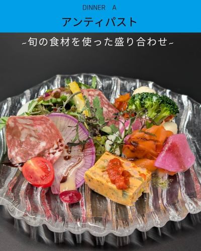 【晚餐套餐A資訊】

專為特殊夜晚而選，
Linea的晚餐A套餐。

【課程內容】

・開胃菜
・新鮮出爐的麵包
·季節性湯
Linea 特選牛肉
・今日推薦意大利面
Linea 的餐後甜點
咖啡/茶/濃縮咖啡

【價格】

每人4400日圓（含稅）

【關於課程】

從開胃菜到主菜和甜點，
這是一套精心設計的晚餐套餐，讓您能夠悠閒地享用美食。

[關於預訂]

本課程需至少提前一天預約。
請注意，此物品無法在您造訪當天提供。
・根據食材供應情況和當日情況，內容可能會有所改變。
預訂時請告知我們您是否有任何過敏或忌口。

[如何預訂]
・可透過網路預約系統預約。
我們也接受電話預訂。

【適用於以下情況】
特別的周年紀念餐
・非常適合情侶或已婚夫婦的晚餐
- 適合想要度過一個略顯特別的夜晚的日子

#晚餐
#週年晚宴
#在一個特別的夜晚
#和牛晚餐
#義大利晚餐
#成人餐
#ToganeGourmet
#Togane晚餐
#Linea