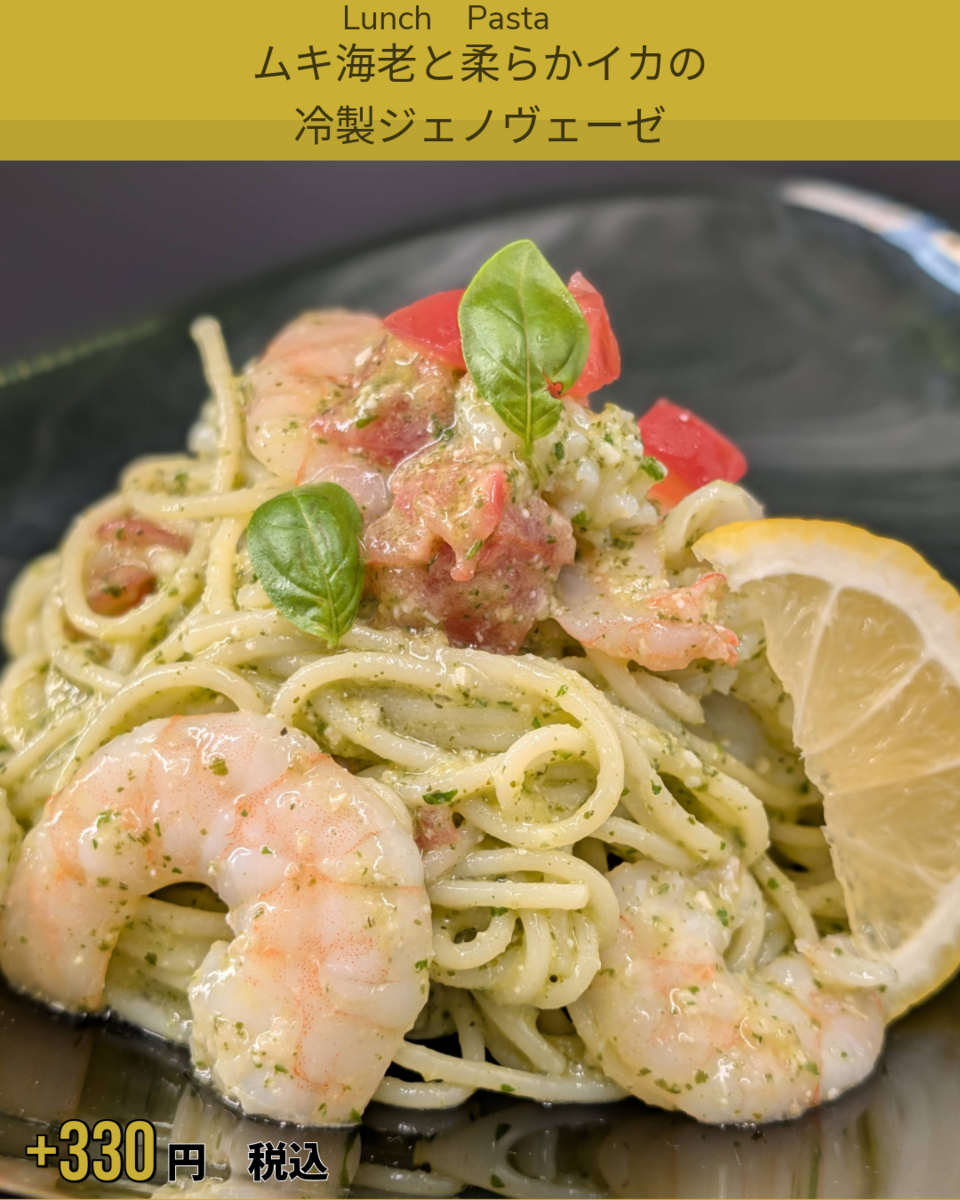 プレミアムパスタ(別途)