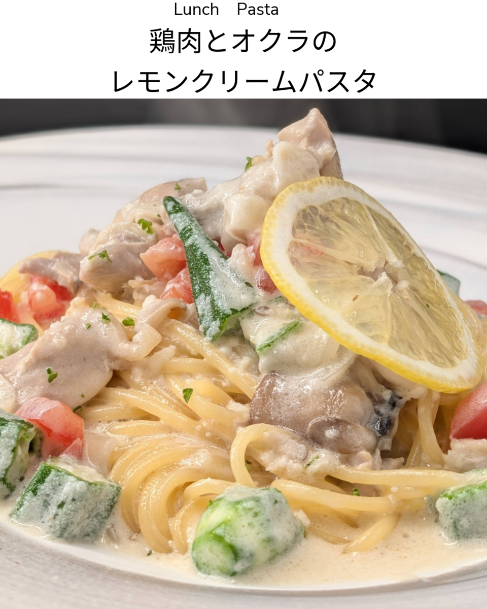 選べるパスタクリーム系