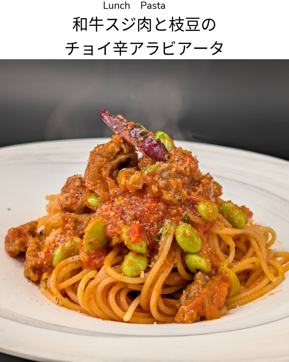 選べるパスタトマト系